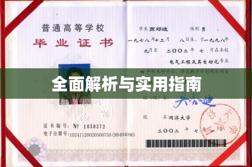 科右前旗全面解析与实用指南