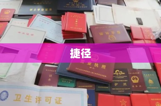 科右前旗捷径
