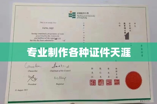 科右前旗专业制作各种证件天涯